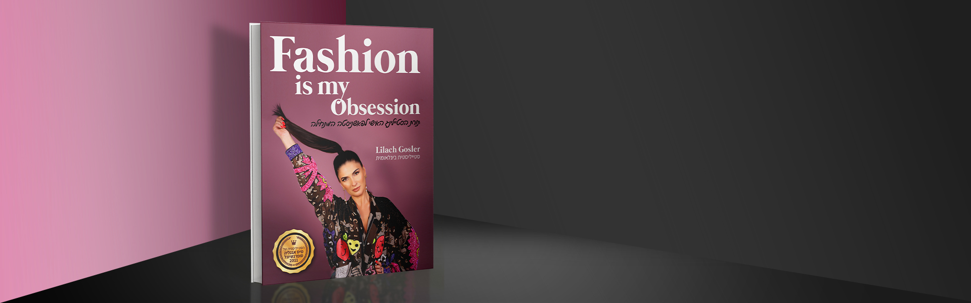 כריכה-לאתר1